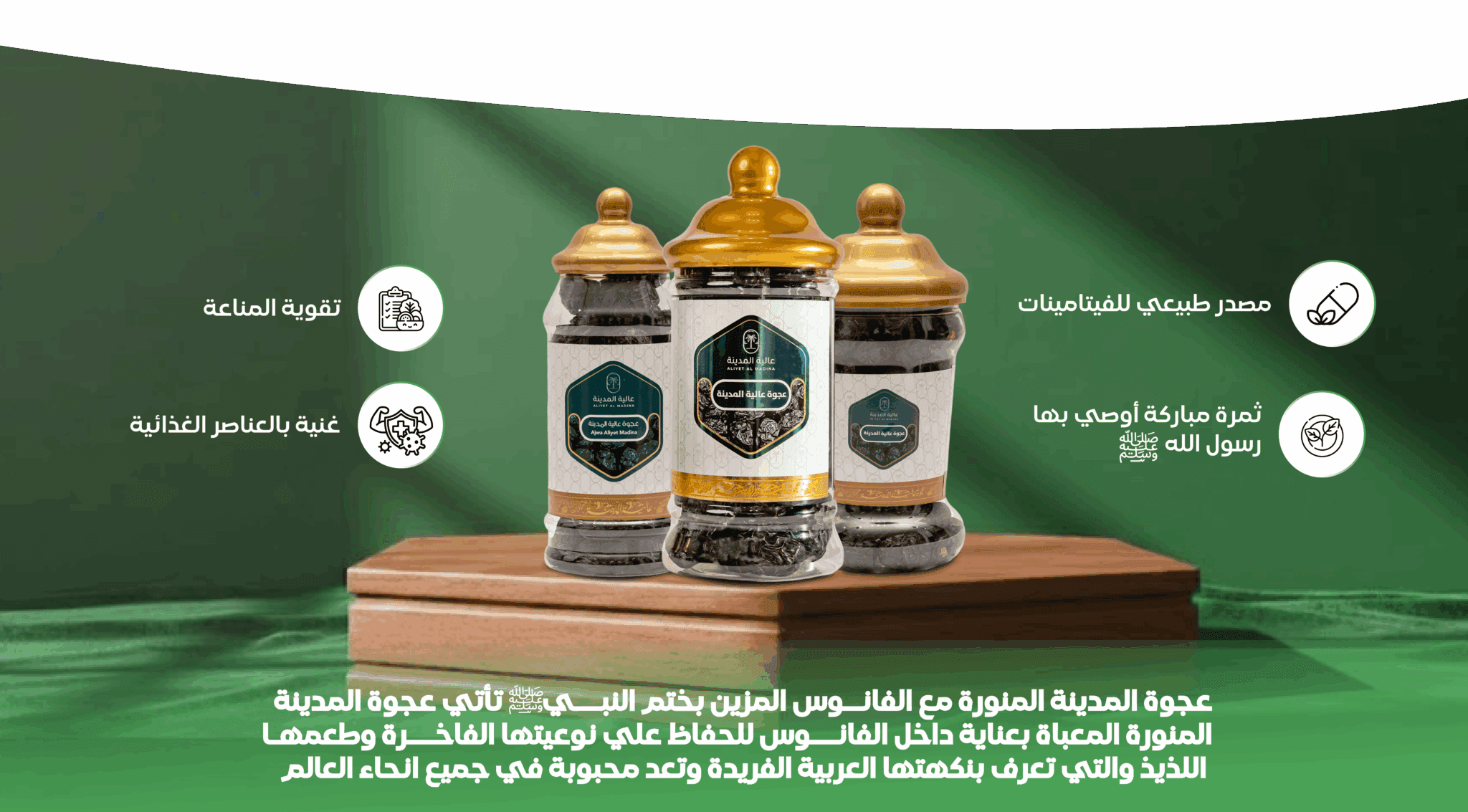 المُدّ النبوي